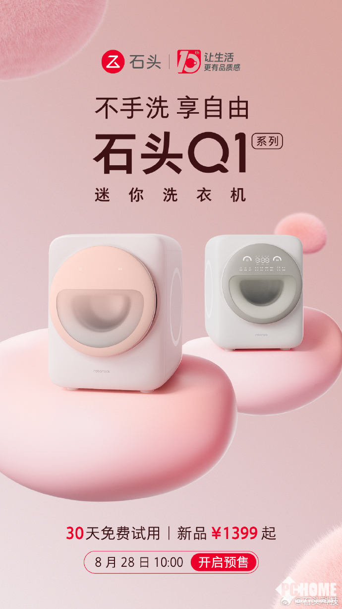 石头科技2024半年业绩公布:净利润同比增长51.57%