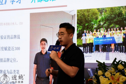 黑马成员企业「逍姚推拿」获战略投资,有望成推拿行业细分冠军