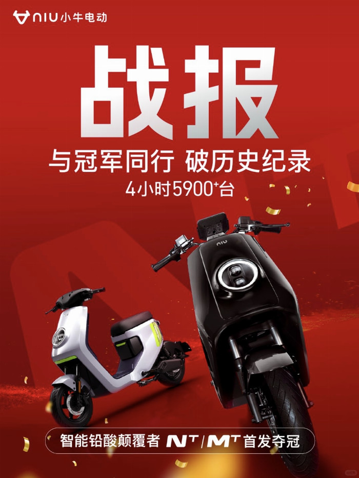 电动车经销商卷进直播电商,All In线上的小牛电动飙起来了?