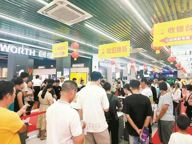 广州加力支持消费品以旧换新 9月1日起分批开展