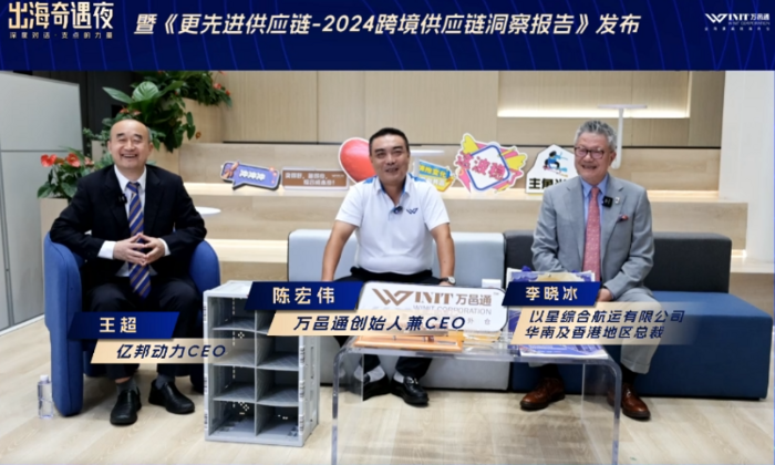 热度飙升:【出海奇遇夜】深度对话·支点的力量 暨报告发布会收官