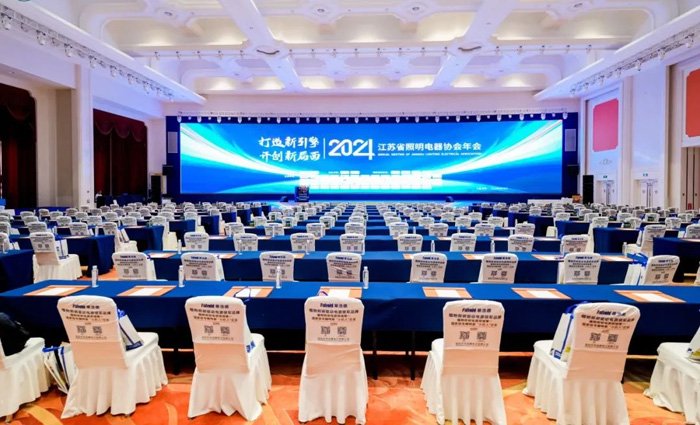 视美乐精彩绽放江苏照明年会,光影点亮城市新地标!