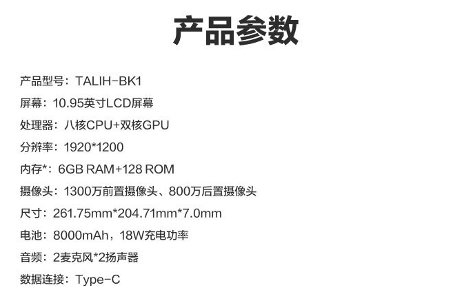 学而思学练机教育平板发布:10.95 英寸“类纸护眼屏”、内置“九章大模型”,3999 元