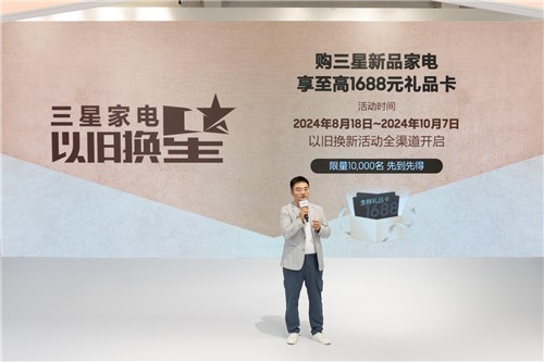 三星「AI创造家的想象力」沙龙:BESPOKE缤色铂格新品品鉴,引领智能家居新潮