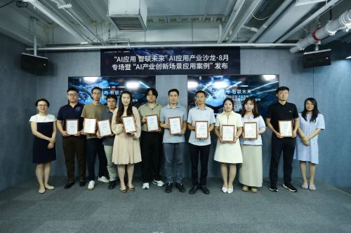 医者AI通过工信部工业文化发展中心“AI产业创新场景应用案例”评估