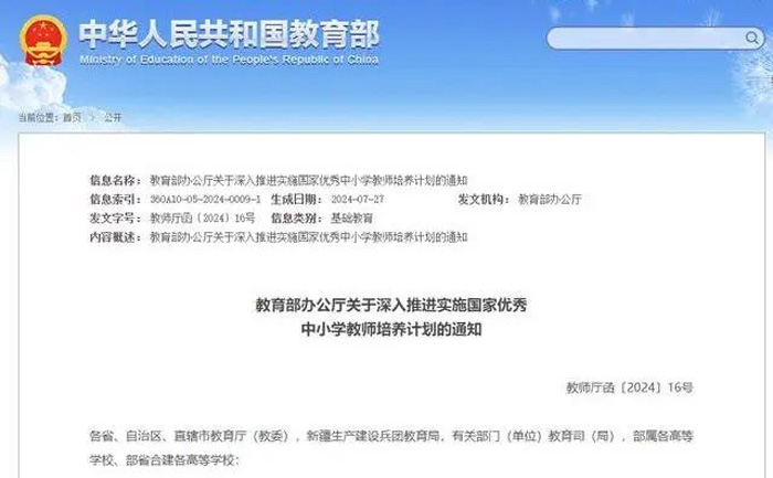 让AI成为“国优计划”研究生培养的助手和必备素养
