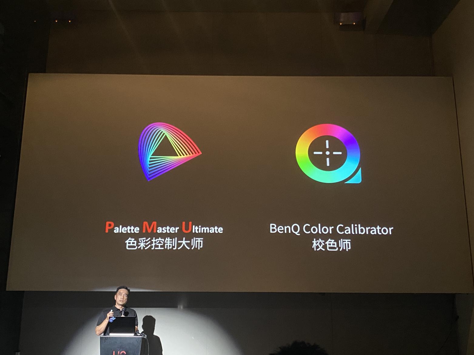 明基BenQ影视全链路色准方案发布会:以终为始,共创未来影视新纪元