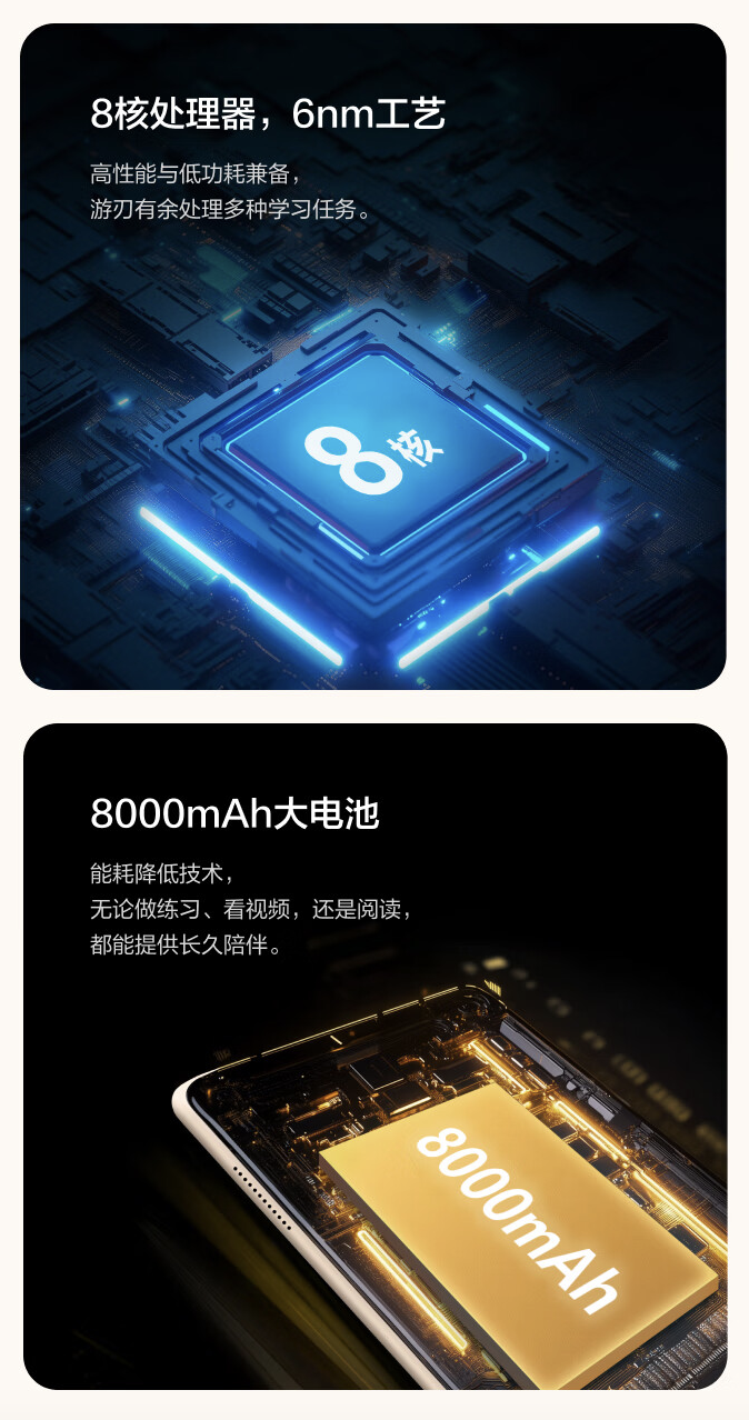 学而思学练机教育平板发布:10.95 英寸“类纸护眼屏”、内置“九章大模型”,3999 元