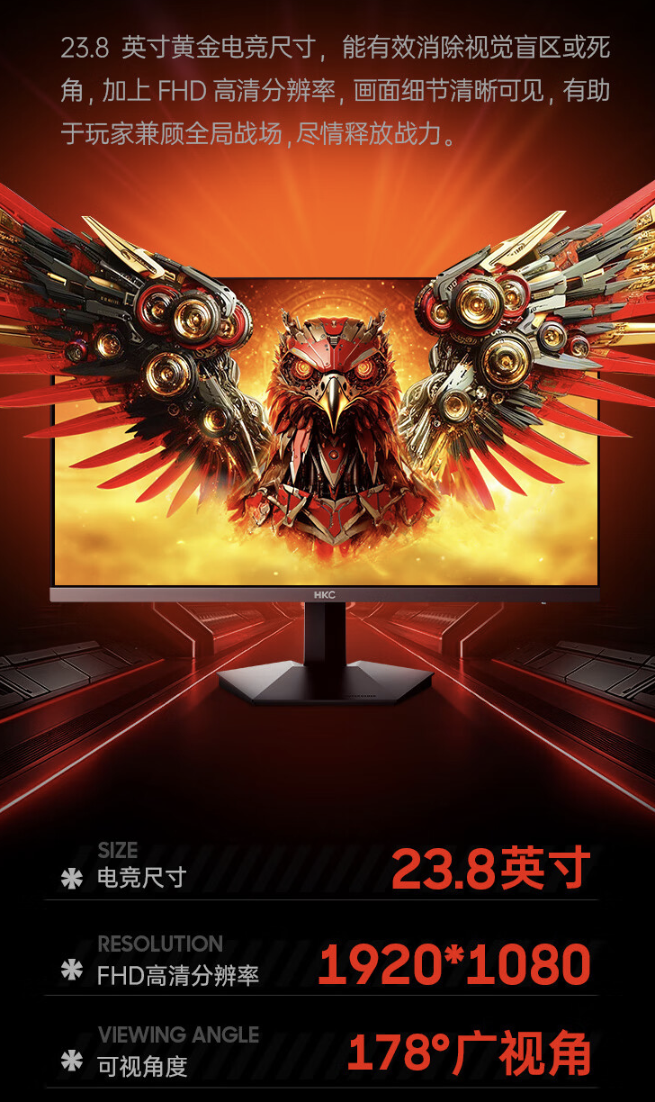 HKC“G24H1 经典版”23.8 英寸显示器 9 月 8 日开售:1080P 原生 200Hz,549 元