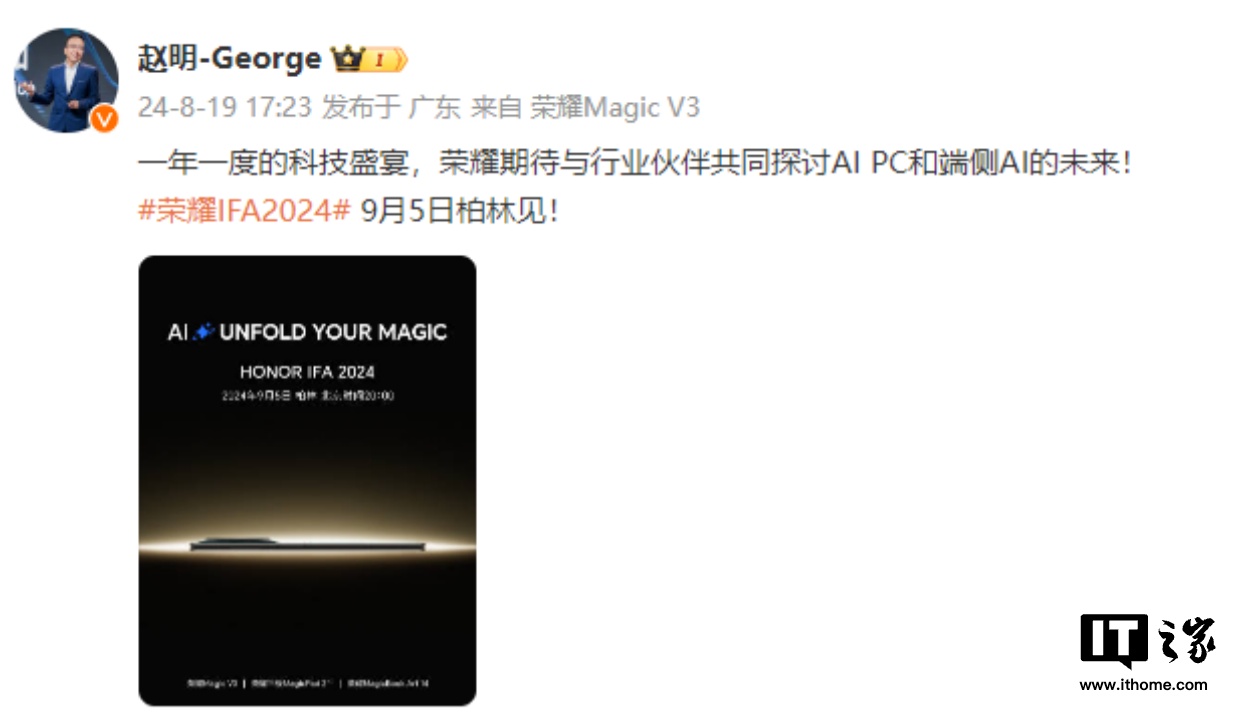 荣耀 MagicBook Art 14 骁龙版曝光:IFA 展亮相,还有新配色