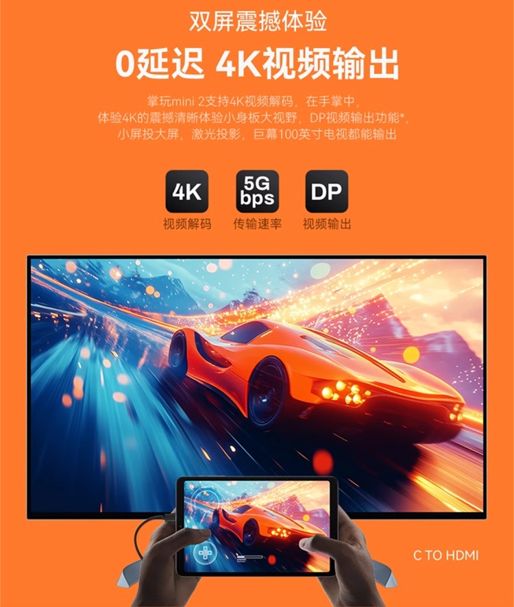 酷比魔方掌玩 mini 2 平板开售：8.4 英寸屏、骁龙 6 Gen 1 + 8G + 128G 售 1098 元