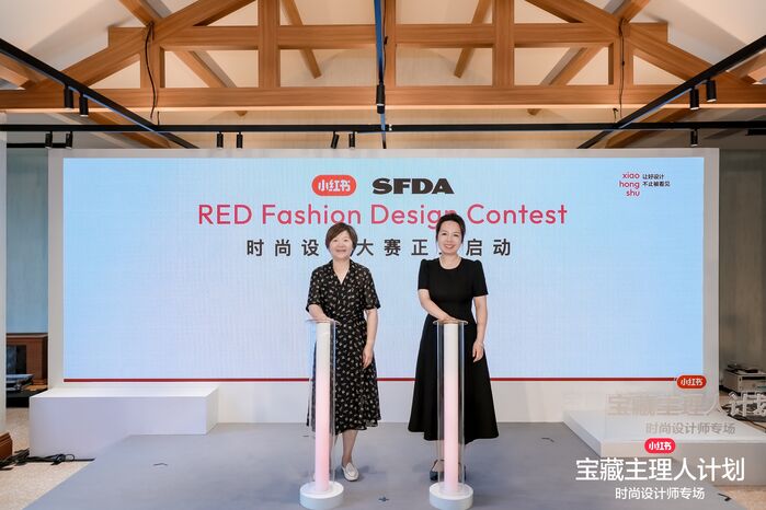 小红书电商加码扶持时尚行业 推出时尚设计赛事