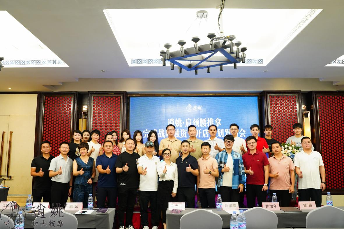 黑马成员企业「逍姚推拿」获战略投资,有望成推拿行业细分冠军