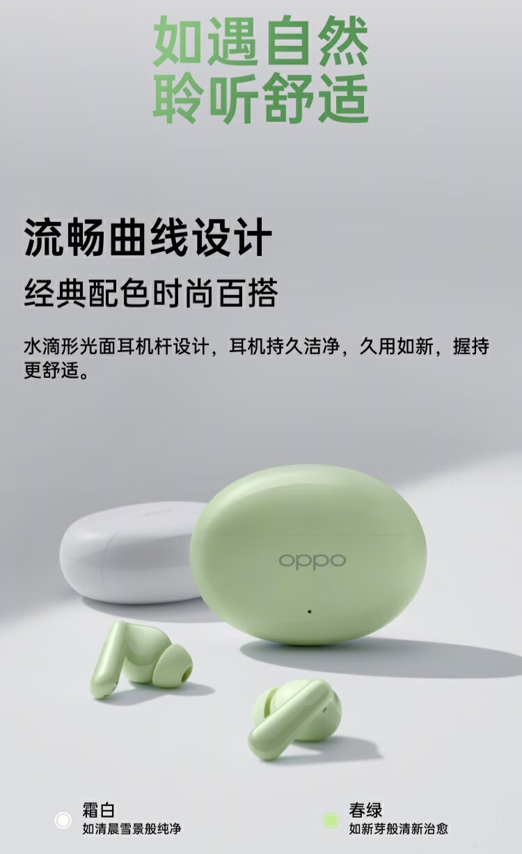 OPPO Enco Air4 真无线蓝牙耳机上架：充电 10 分钟播放 4 小时、IP55