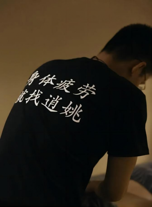 黑马成员企业「逍姚推拿」获战略投资,有望成推拿行业细分冠军