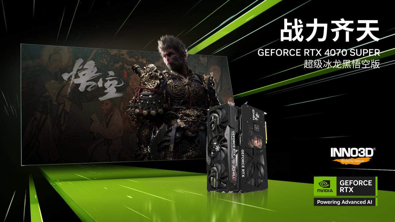 全特效畅玩《黑神话：悟空》—显卡选择至关重要