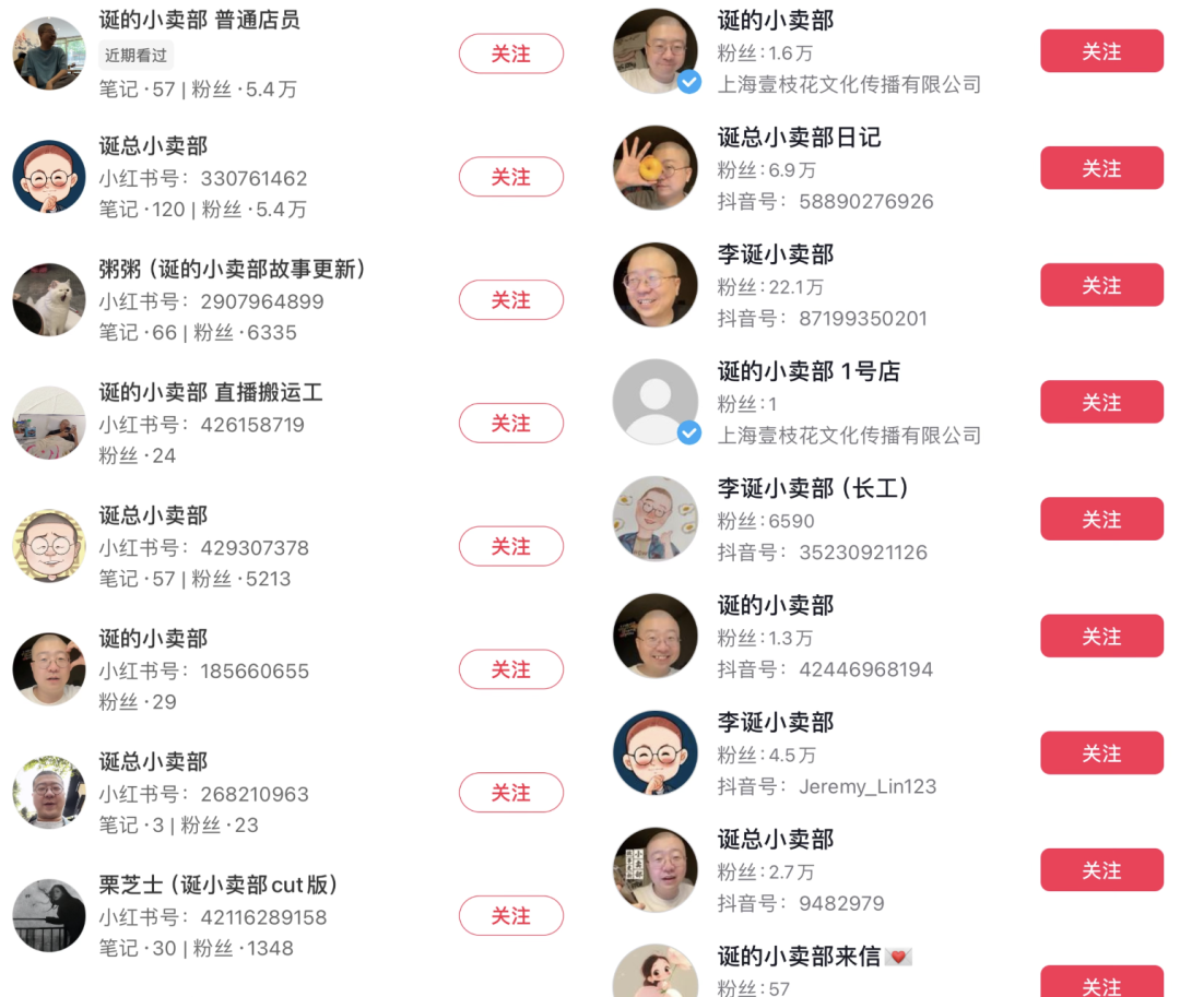 小红书“救”了李诞？