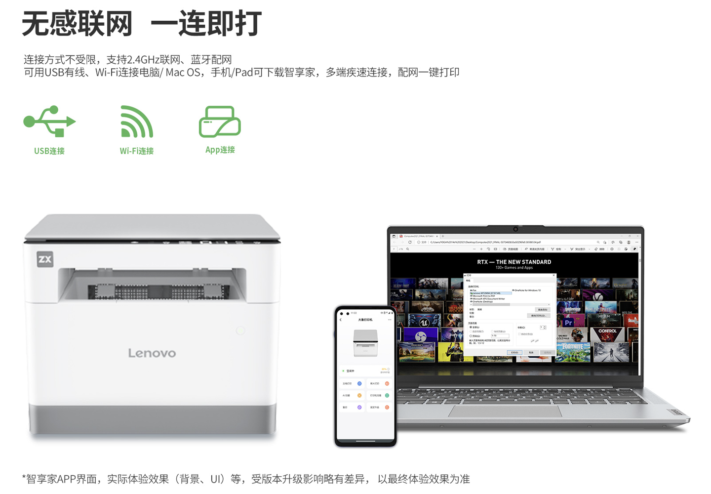 联想小新大象黑白激光打印机 9 月 10 日开售：每分钟至高打 26 页，售 1299 元