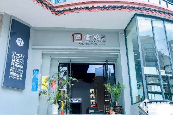 佳能大幅面打印设备焕发茶叶包装新生机