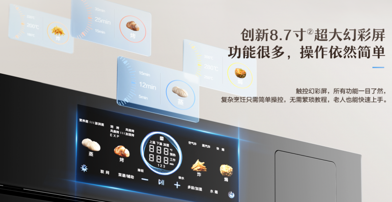 遇见老板蒸烤炸焗一体机,解锁智能烹饪新体验