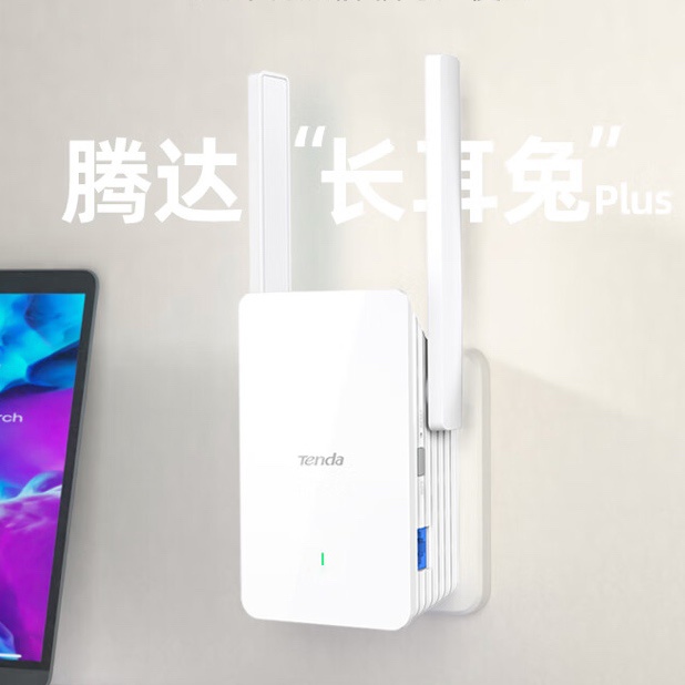 腾达 A33 AX3000“长耳兔”信号放大器开售：支持 Wi-Fi 6、双天线，189 元