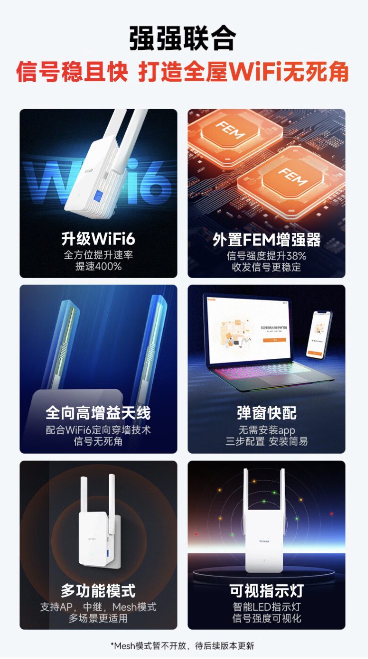 腾达 A33 AX3000“长耳兔”信号放大器开售：支持 Wi-Fi 6、双天线，189 元