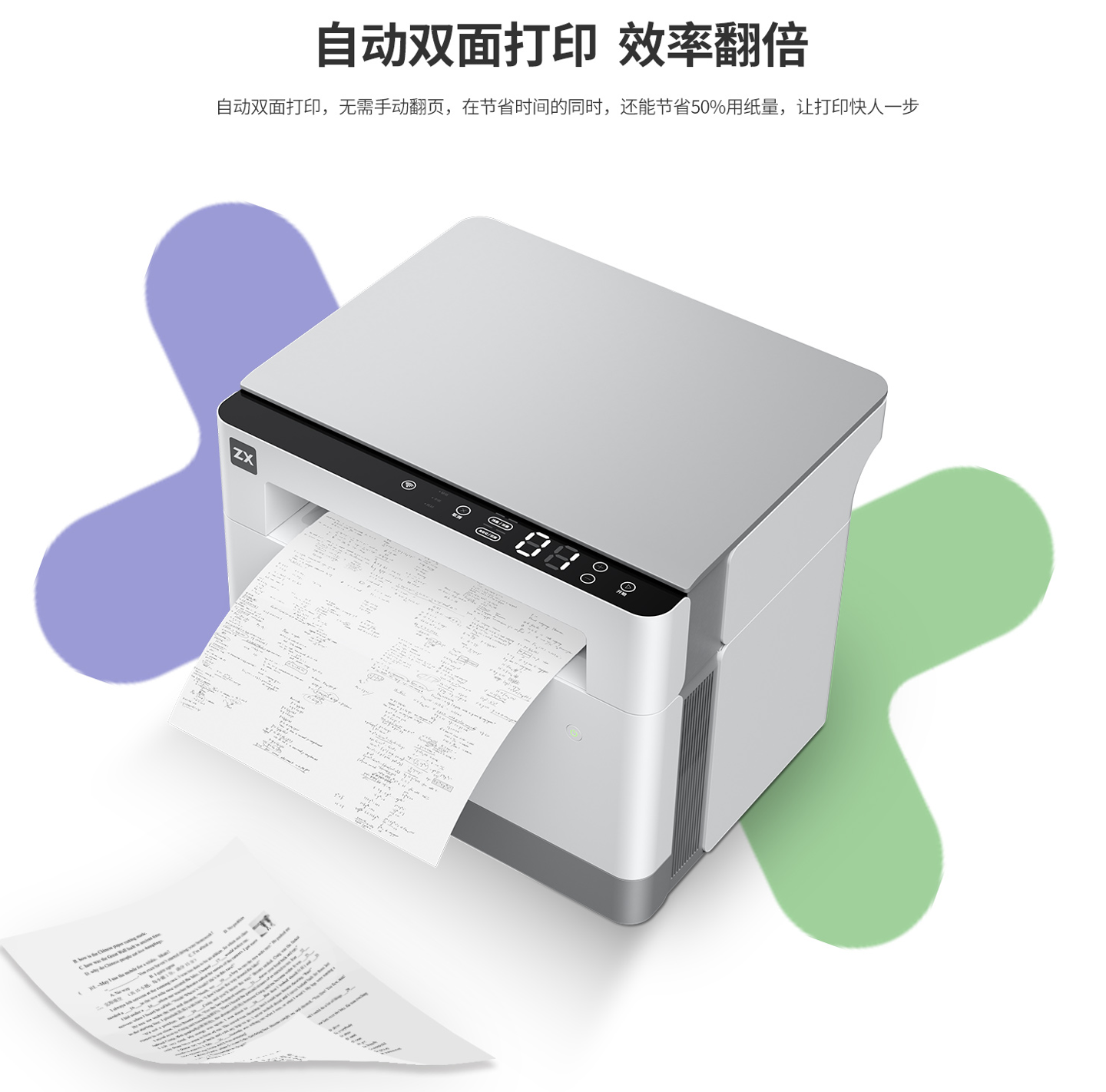 联想小新大象黑白激光打印机 9 月 10 日开售：每分钟至高打 26 页，售 1299 元