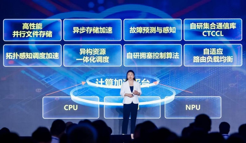 云端释放“黔”力,天翼云以科技创新使能产业数智化升级