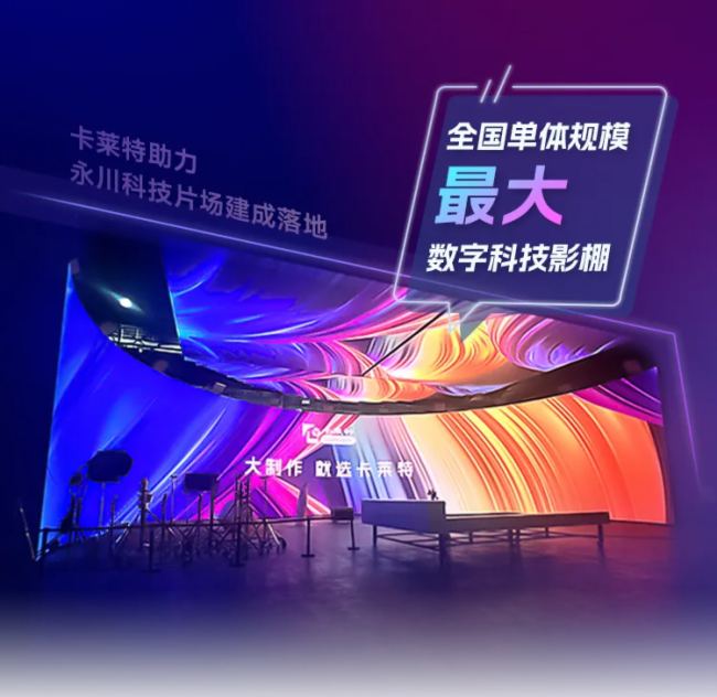 何为首创?卡莱特热效应动态校正技术应用一周年手记