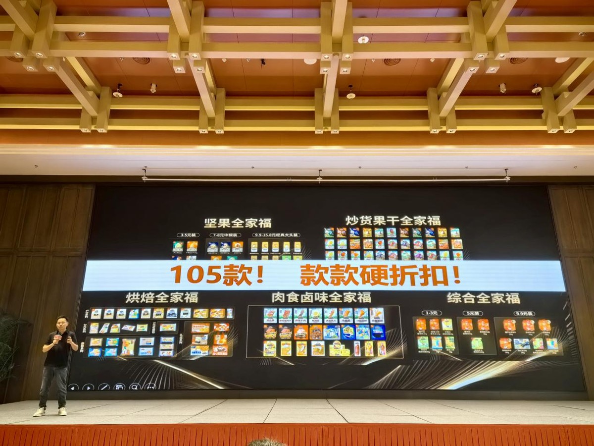 营收、利润“双丰收”,三只松鼠“重回百亿”指日可待