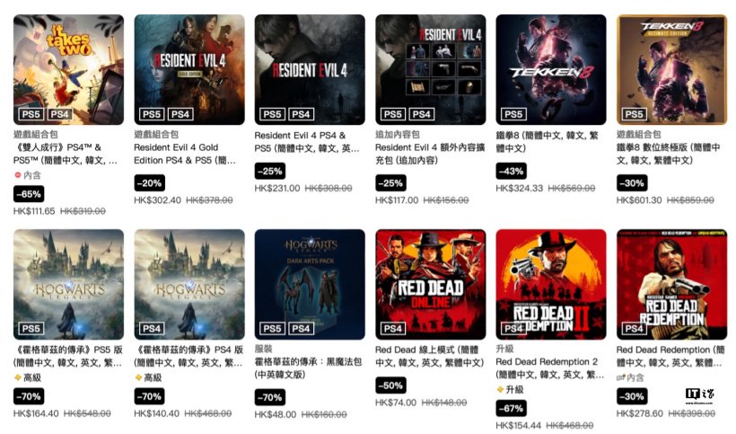 索尼 PSN 港服迎“优惠狂热”游戏折扣活动:《霍格沃茨之遗》140.4 港币新史低等