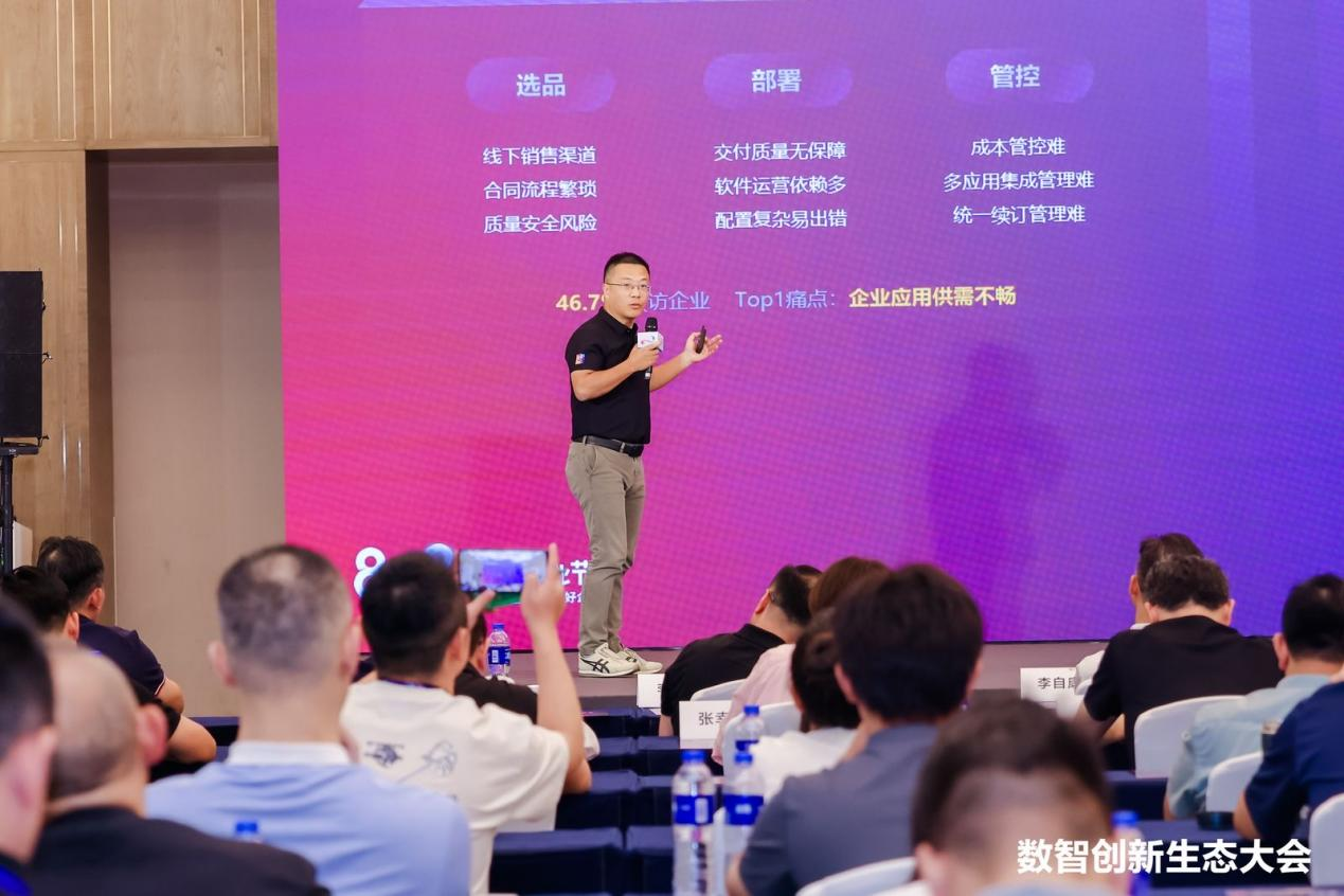 2024数博会数智创新生态大会：华为云携手贵州加速产业智能化转型