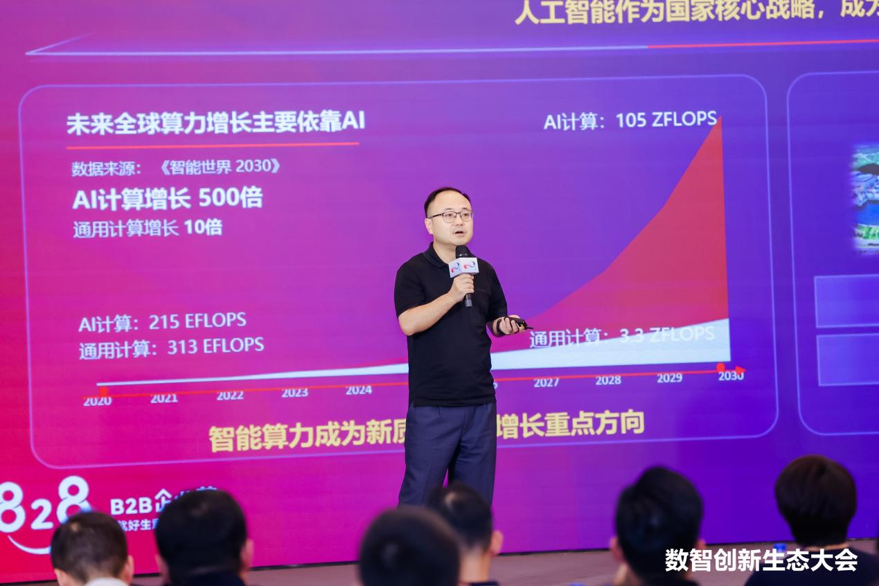 2024数博会数智创新生态大会：华为云携手贵州加速产业智能化转型