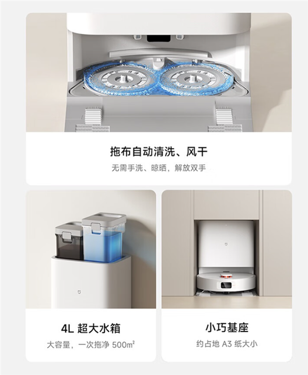 1999元 小米米家扫拖机器人H40开售:实时割毛发 6000Pa风机