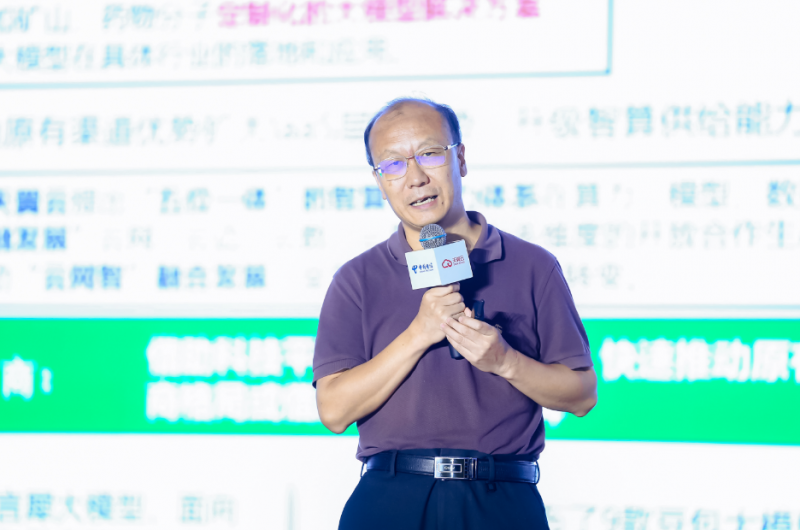 云端释放“黔”力,天翼云以科技创新使能产业数智化升级