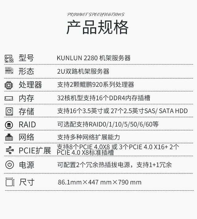 国产信创服务器 超聚变昆仑2280成都现货18699元