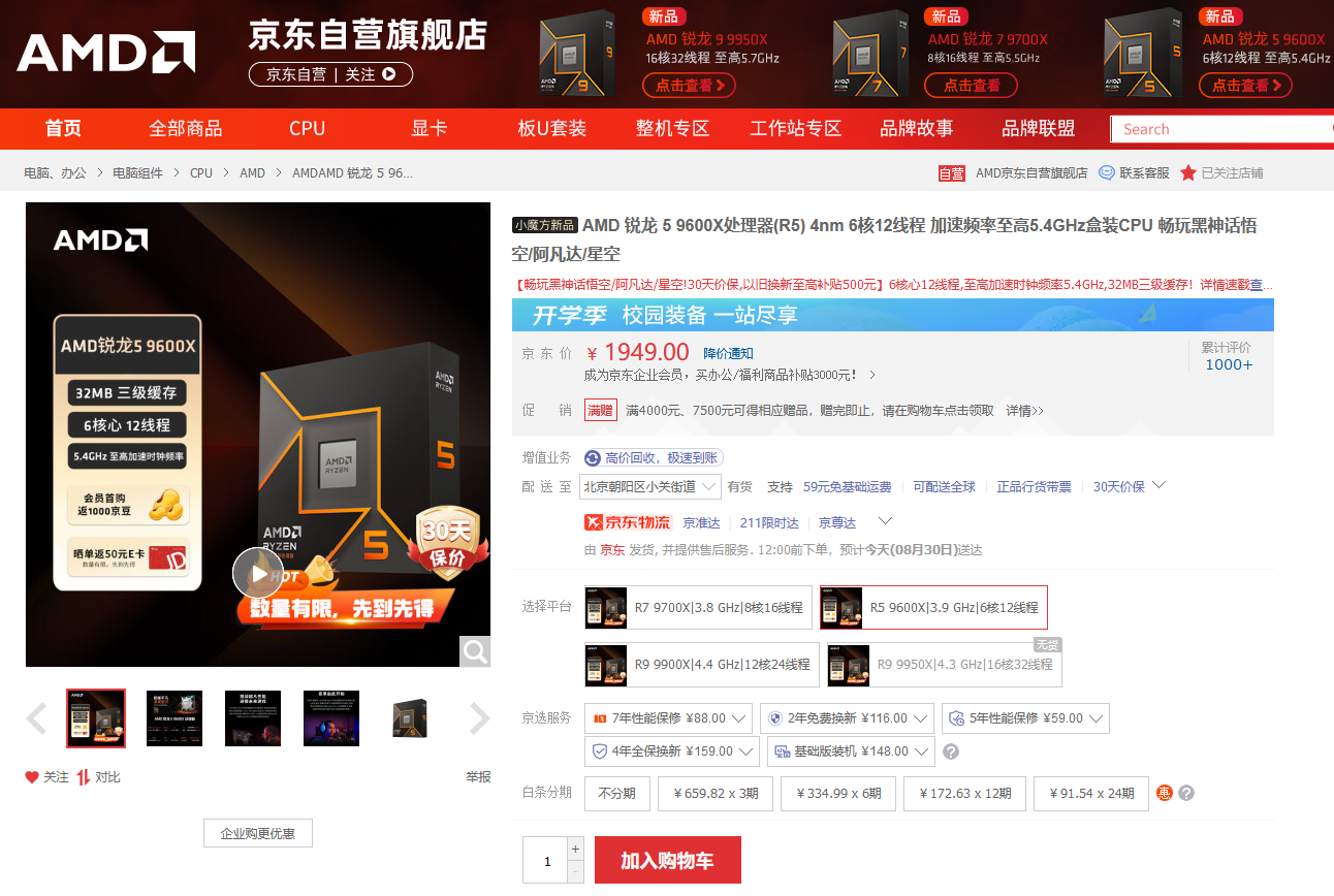 畅玩《魔兽世界》地心之战!AMD锐龙59600X陪你深入艾泽拉斯