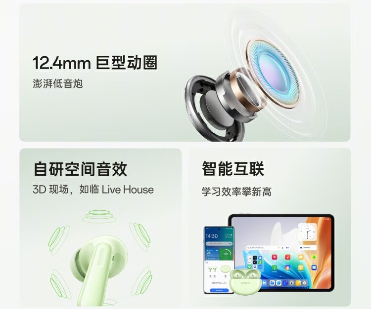 OPPO Enco Air4 真无线蓝牙耳机上架：充电 10 分钟播放 4 小时、IP55