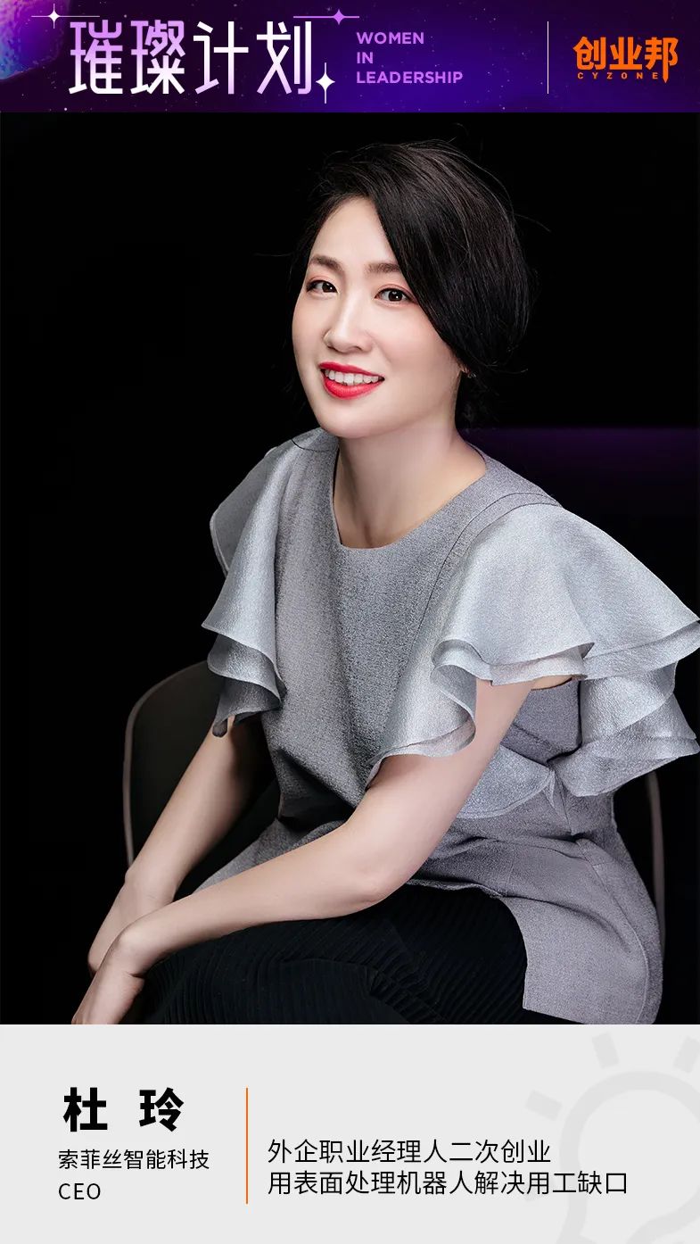 外企职业经理人二次创业,用表面处理机器人解决用工缺口