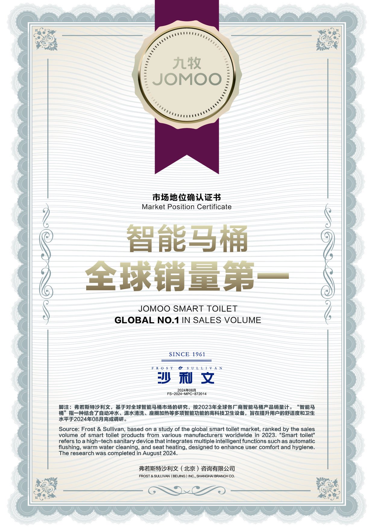 品类战略发力！看这家中国企业如何把智能马桶卖到世界第一