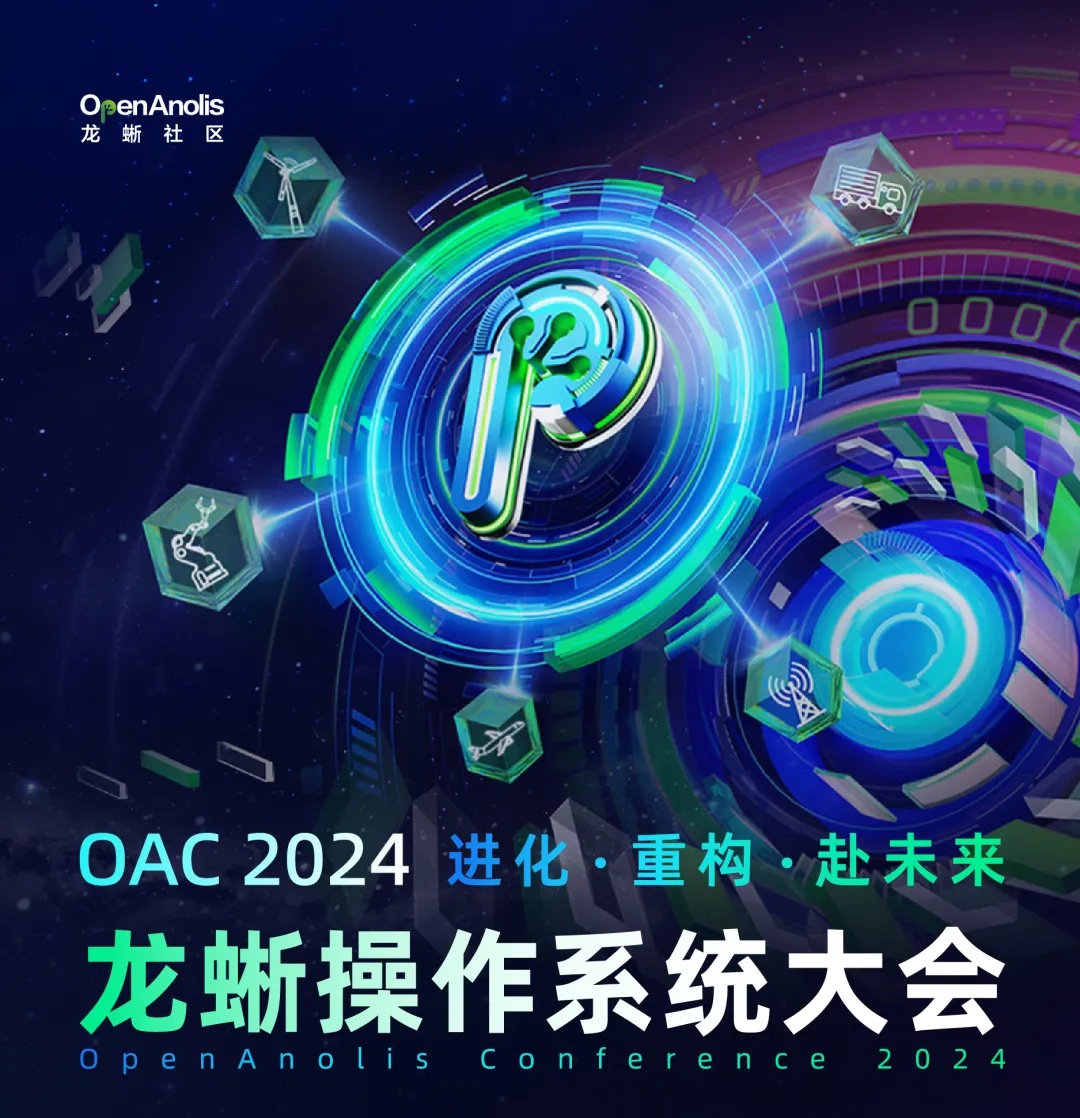 阿里云旗下 Linux 发行版龙蜥操作系统 Anolis OS 23 官方正式版发布,用户超百万