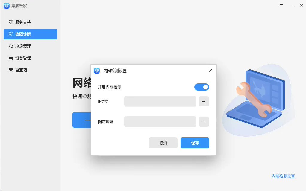 银河麒麟桌面操作系统 V10 麒麟管家升级：新增系统瘦身、网络带宽测试等工具