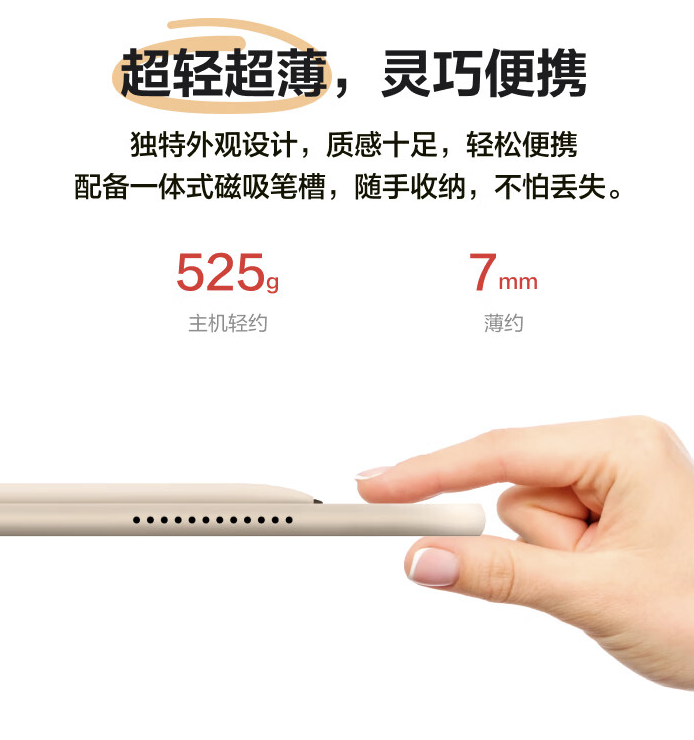 学而思学练机教育平板发布:10.95 英寸“类纸护眼屏”、内置“九章大模型”,3999 元