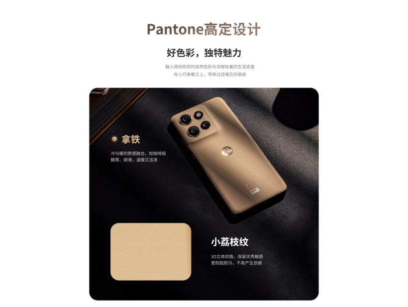 联想摩托罗拉 moto S50 手机 9 月 5 日发售:天玑 7300 处理器、68W 快充