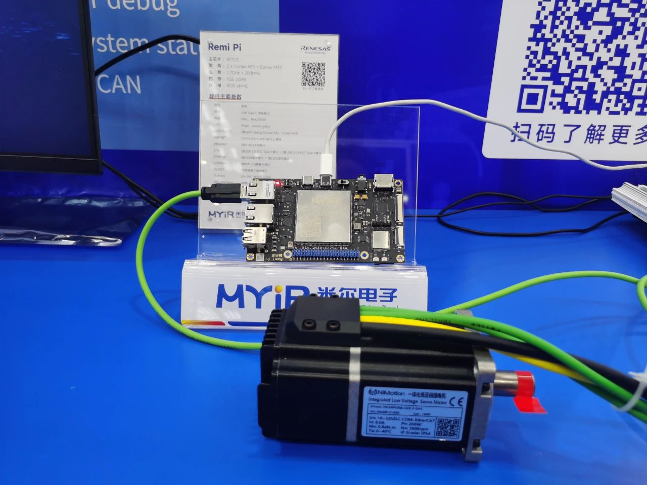 米尔携瑞萨RZ系列产品亮相Elexcon深圳国际电子展