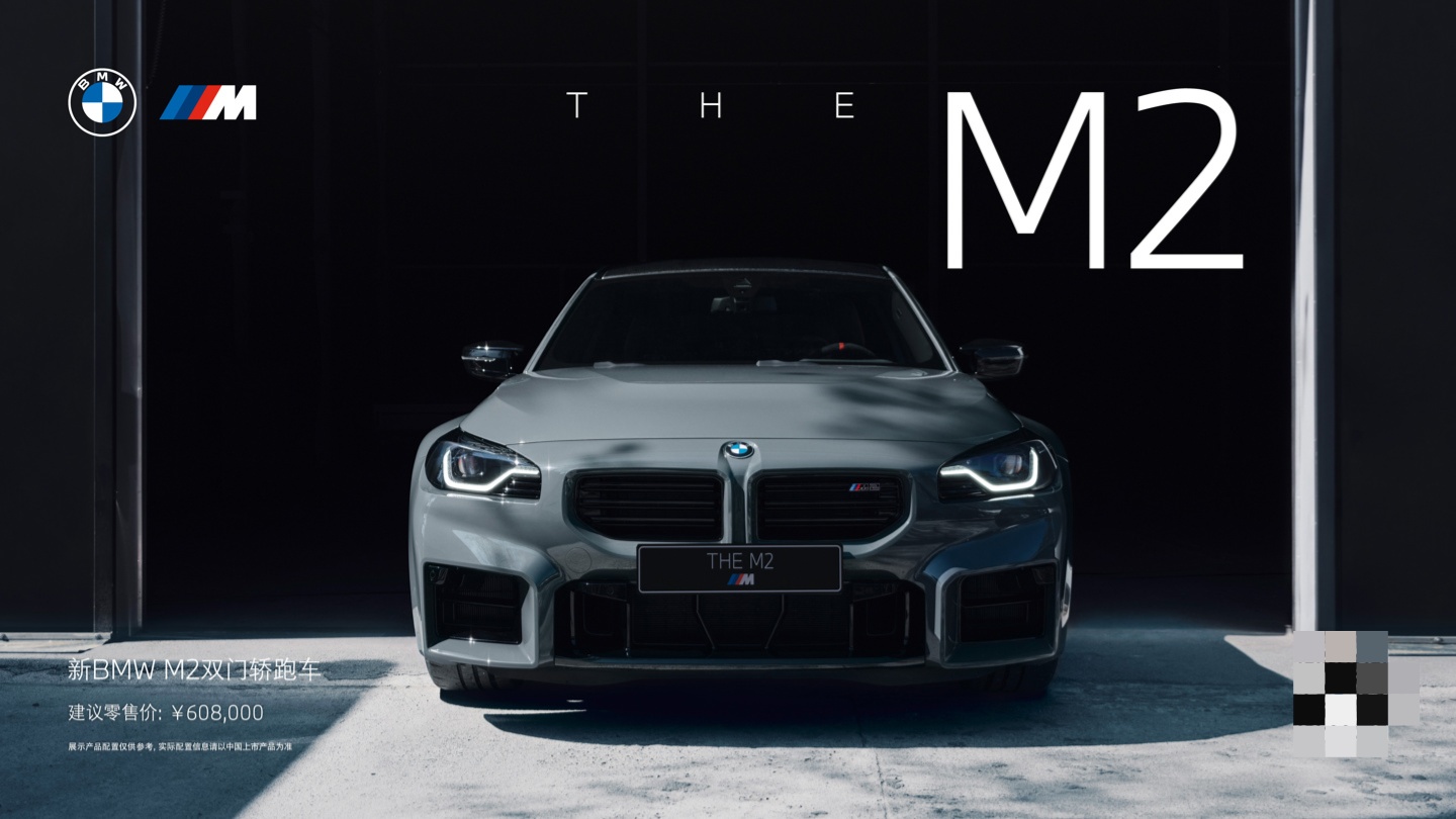新款宝马 M2 上市：搭载 3.0T 六缸发动机，售 60.80 万元