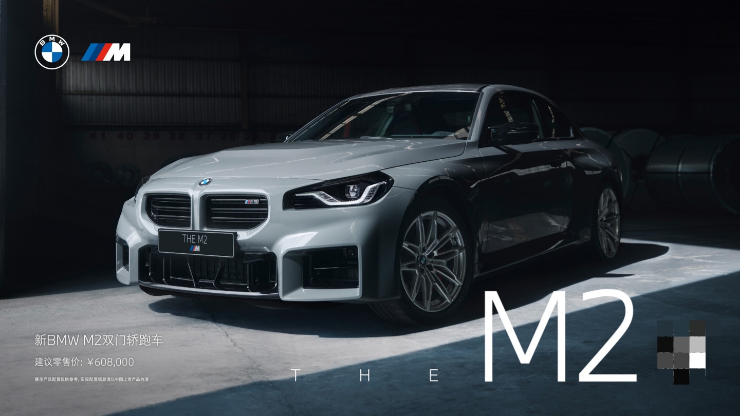 新款宝马 M2 上市：搭载 3.0T 六缸发动机，售 60.80 万元