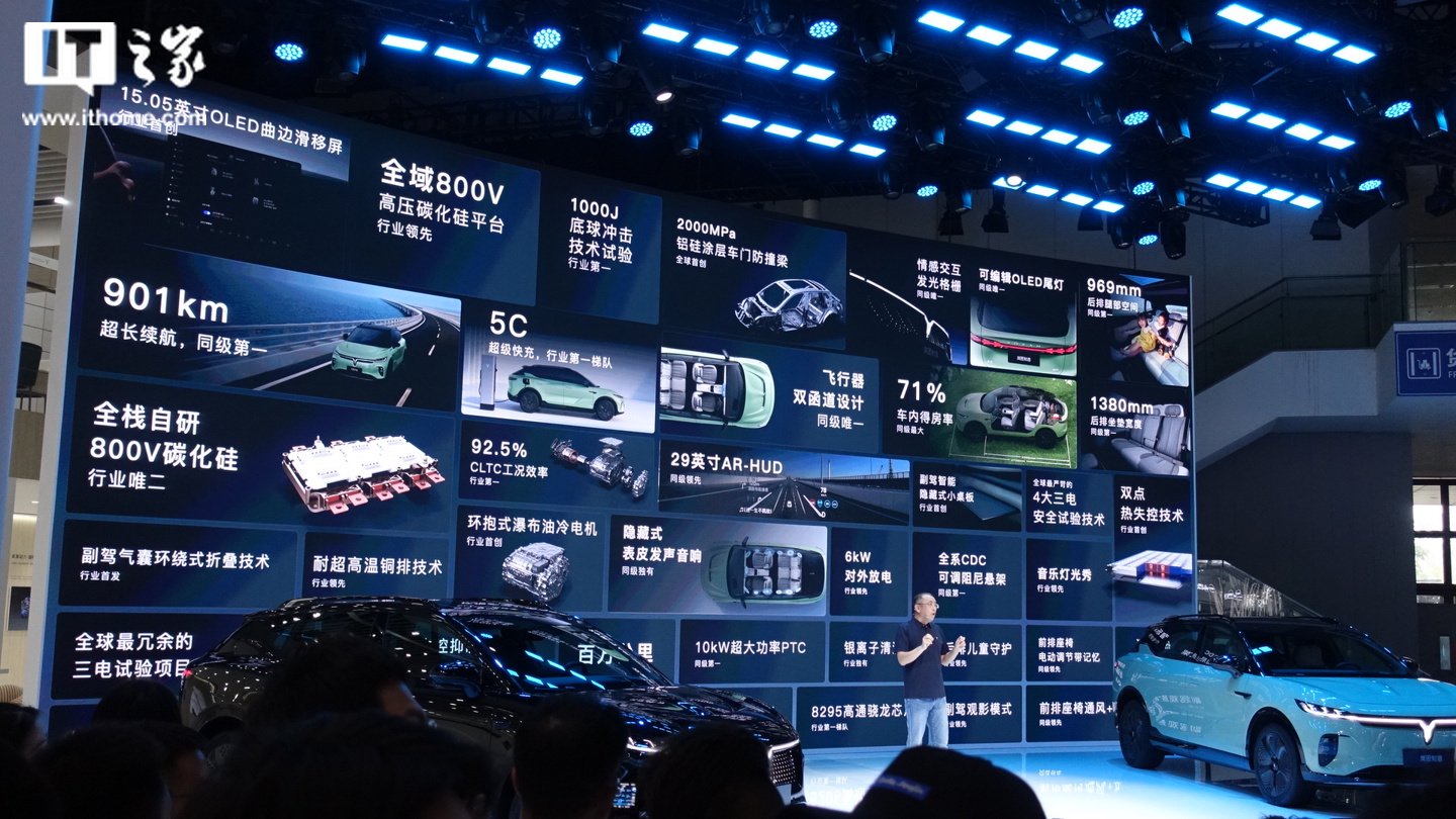 岚图知音开启预售:20.99 万-26.69 万元,800V 平台 / 续航最高 901 公里