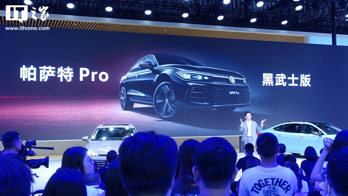 上汽大众全新一代帕萨特 PRO 发布,9 月 10 日上市
