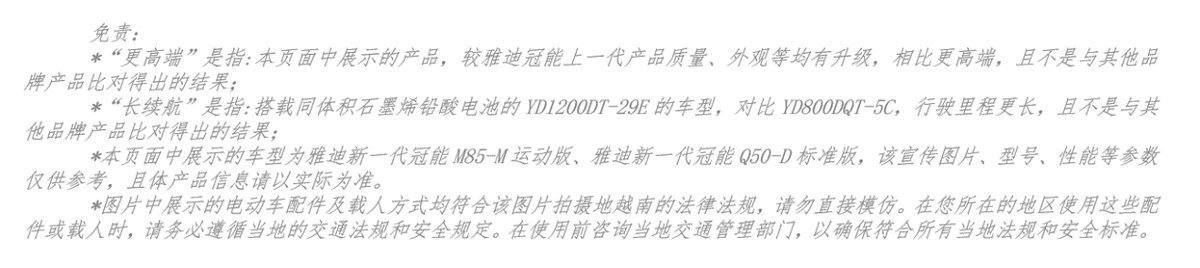 开学季全球骑雅迪,热销背后是满满实用科技!